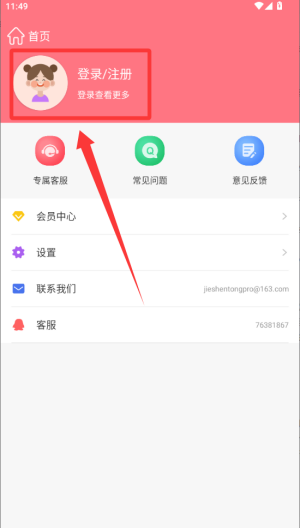 抖抖去水印 v1.1.7手机版