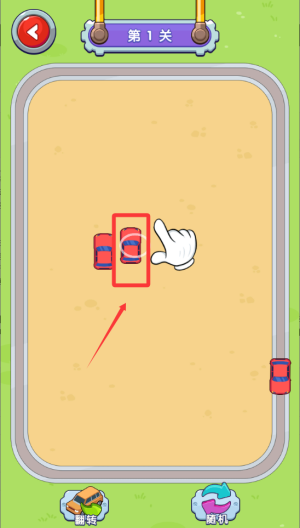 时尚小车车 v1.0.0最新版