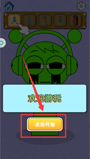 宝贝进化 v1.0.2手机版