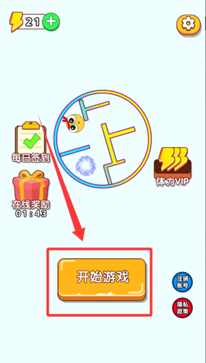 球球旋转迷宫 v1.0.0最新版