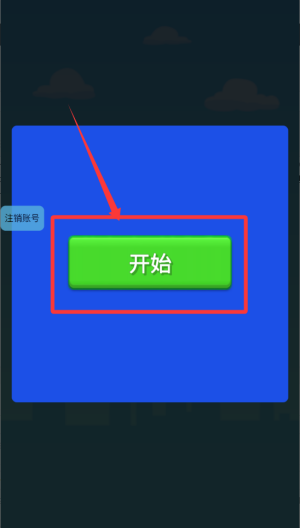 超级飞刀英雄 v1.1.2最新版