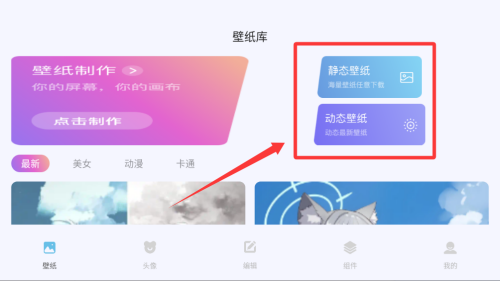 labu主题壁纸 v1.1免费版