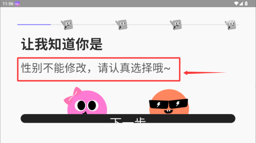 星友圈 v1.0.1安卓版
