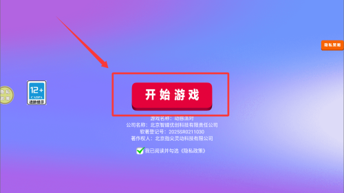动感派对 v187.1.1手机版