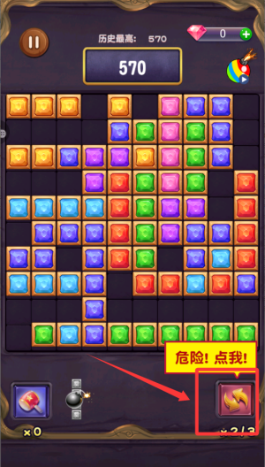 单机消方块 v1.0.1最新版