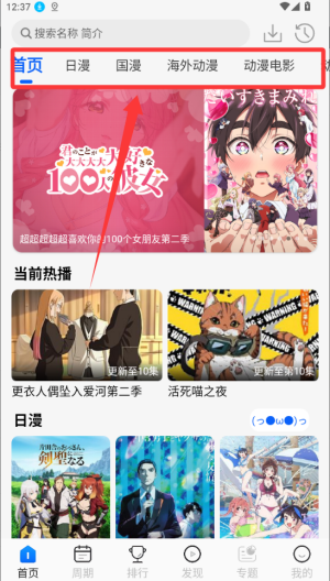 动漫屋 v1.3.0最新版