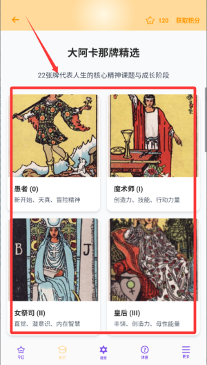 塔罗会 v1.0.1免费版
