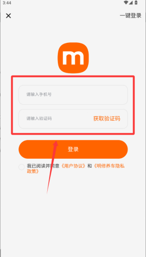明修养车 v1.0.001手机版
