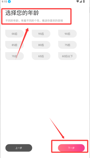 趣听有声小说 v4.2.6手机版