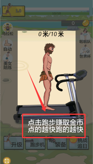 小哥快快跑 v1.0.0手机版