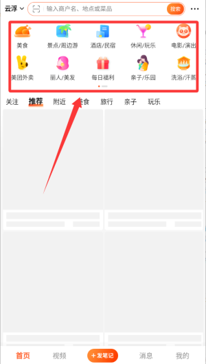 大众点评网美食 v11.49.16最新版