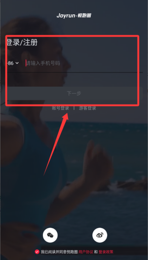 悦跑圈 v5.46.9最新版