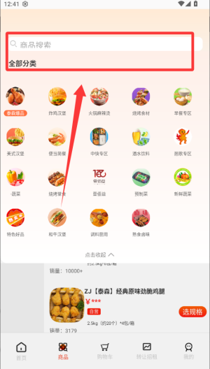 翘歌 v3.0.2安卓版