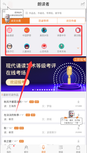 朗读者 v1.3.17免费版