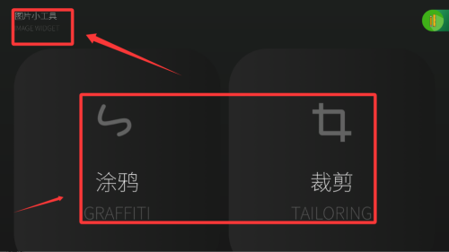 秀图 v1.1安卓版