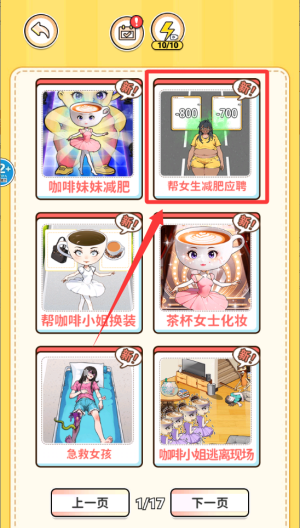 爆梗研究所 v2.0最新版