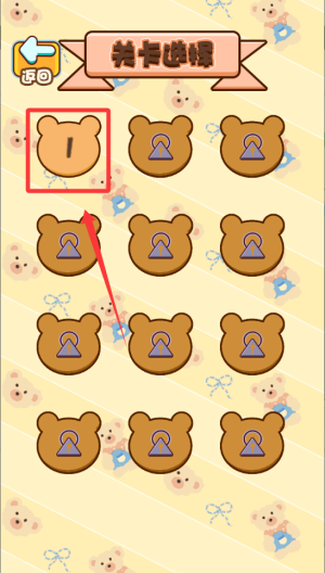 消消球球 v1.0.0安卓版