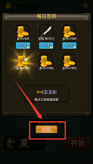 飞刀进化高手 v1.0安卓版