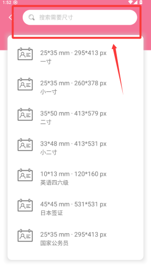 最美证件照 v5.3.538免费版