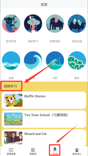 蓝思英语 v2.27.1最新版