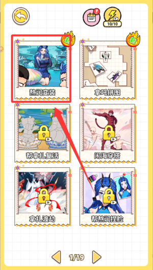 少女穿搭日记 v1.0安卓版