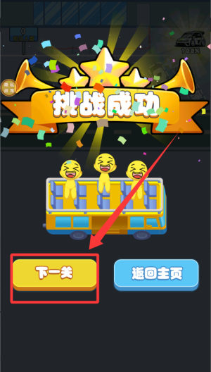 暴走停车场 v1.0.0手机版