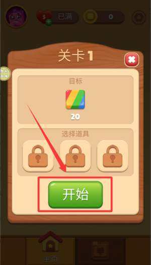 方块消除挑战 v187.1.1最新版