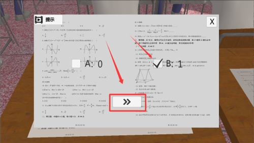 找出5点异常之处 v1.5免费版