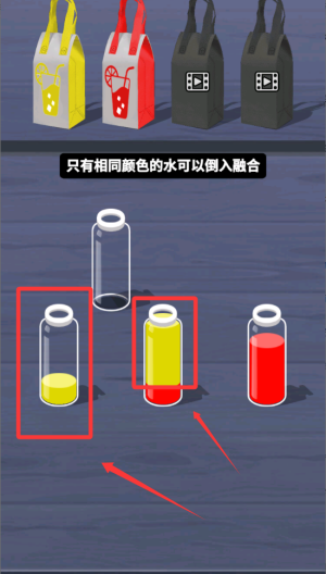 液体颜色水排序 v1.1安卓版