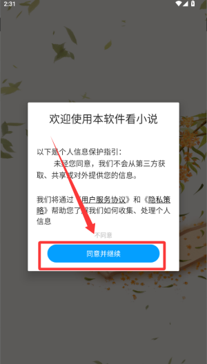 宝书阁 v1.0.1安卓版