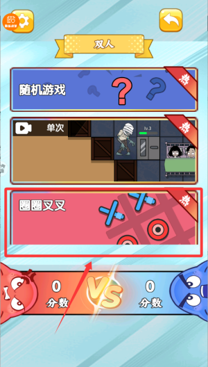 兄弟一起来 v1.0.3最新版