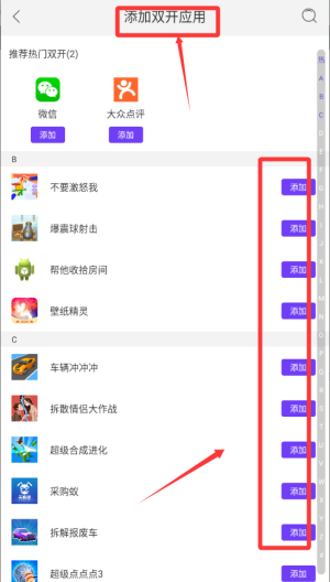 微双开分身 v10.9.6.0最新版