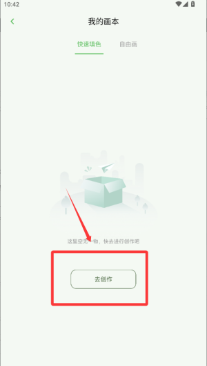 萌物番绘画 v1.1最新版