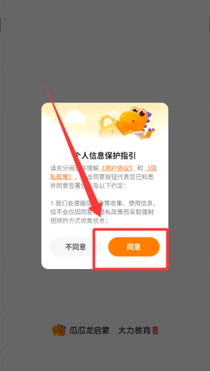 瓜瓜龙启蒙 v7.9.2免费版