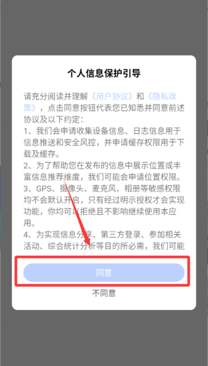 大美同仁 v3.2.9安卓版