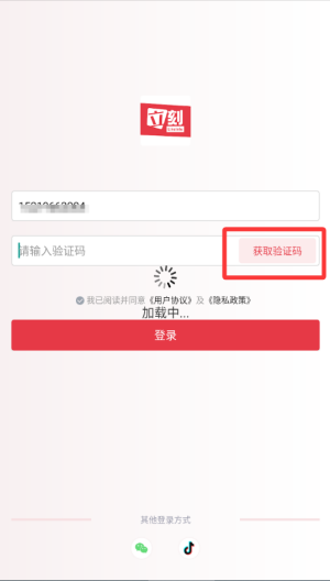 立刻资讯 v1.0.2最新版