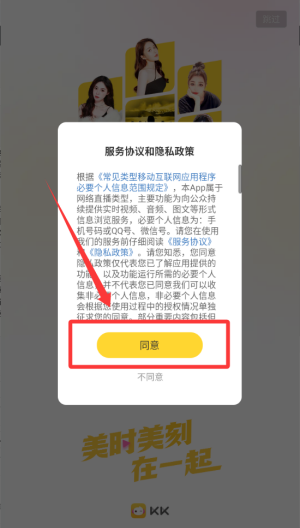 KK v7.6.8.1手机版