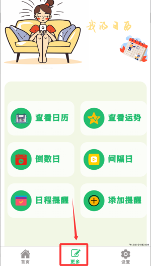电视大全 v1.0.8安卓版
