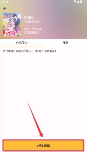 红番茄 v1.0.0手机版
