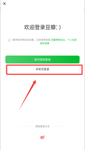 豆瓣 v7.109.0手机版