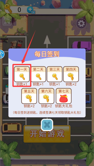 控车大师 v1.0手机版