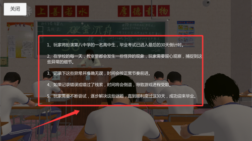 找出5点异常之处 v1.5免费版