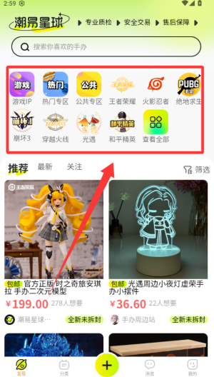 潮易星球 v1.0.0安卓版