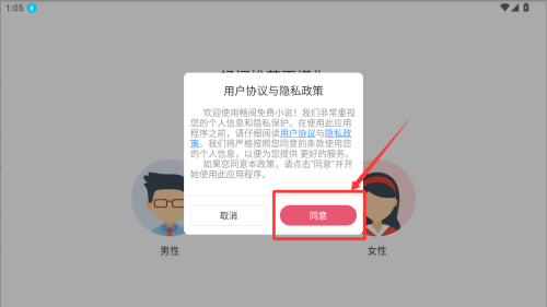 畅阅免费小说 v3.6.6最新版