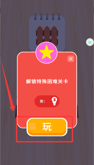 这才是脑洞 v1.0.0手机版
