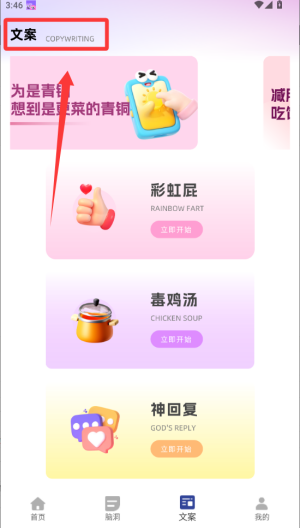 玩梗脑洞王 v1.0.0最新版