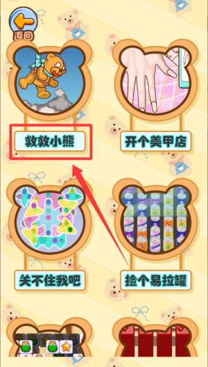 消消球球 v1.0.0安卓版