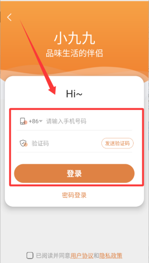 小九九 v1.2.6.24最新版