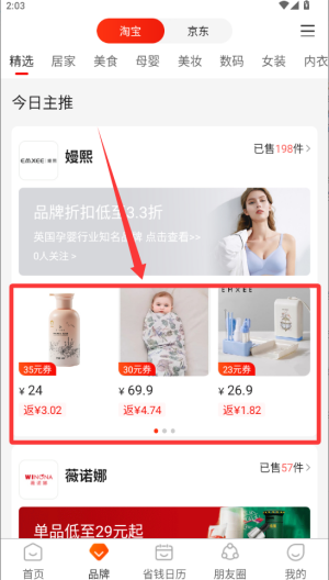 得惠 v3.8.4安卓版