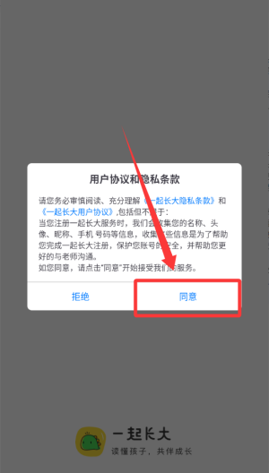 一起长大 v3.10.10最新版